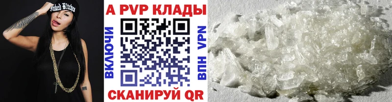 мега сайт  Урень  Альфа ПВП кристаллы 