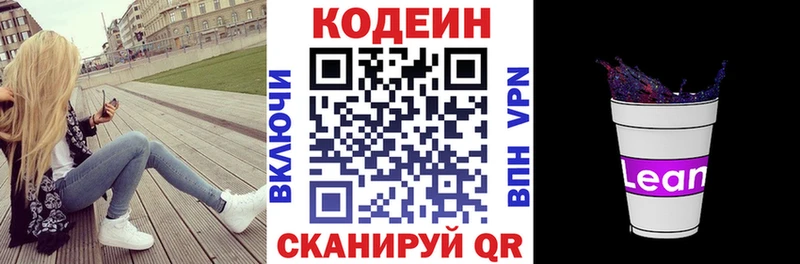 как найти закладки  Урень  площадка телеграм  Кодеиновый сироп Lean Purple Drank 