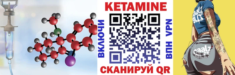 КЕТАМИН VHQ  мориарти как зайти  Урень 
