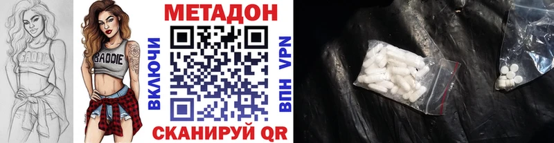 МЕТАДОН methadone Урень